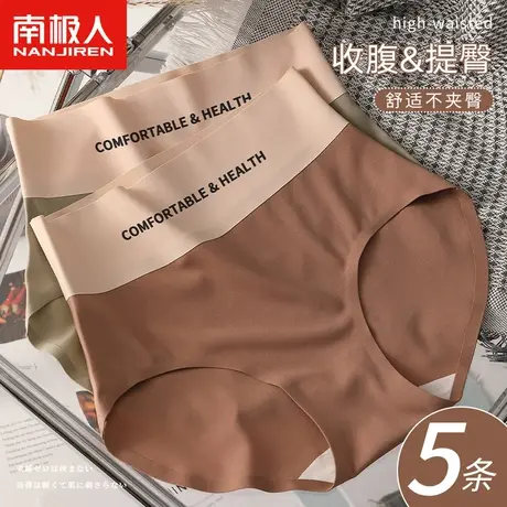 收腹内裤女士高腰收小肚子提臀夏季薄款冰丝少女生纯棉裆无痕新款图片