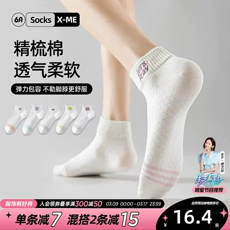 6RBI袜子女短袜耐穿不变形不勒脚弹力袜口不掉筒不磨脚难顶破船袜图片