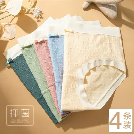 南极人内裤女2023新款秋冬纯棉中腰无痕透气全棉抑菌裆女生三角裤商品大图
