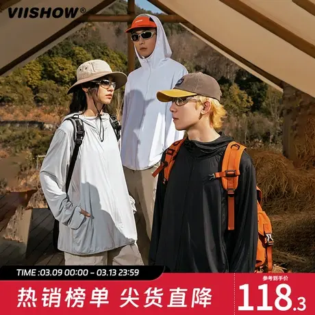 VIISHOW防晒衣男夏薄款冲锋外套户外钓鱼冰丝防紫外线时尚防晒服图片