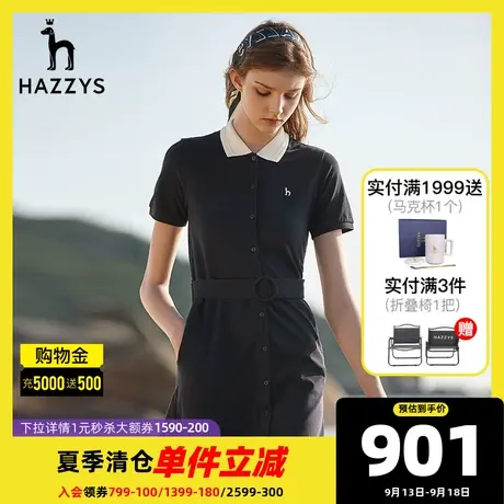 Hazzys哈吉斯春夏季新款短袖显瘦连衣裙气质中长款polo裙子女装图片