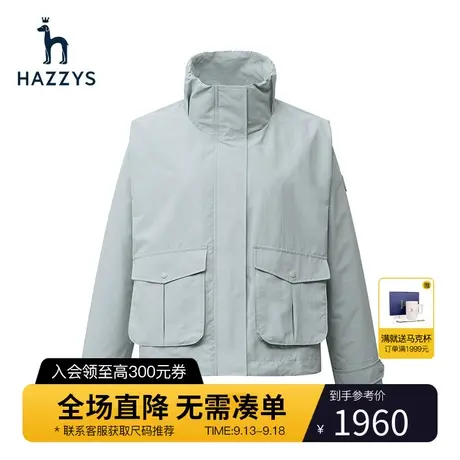 【商场同款】Hazzys哈吉斯2023新款春季女士休闲外套短款气质夹克图片