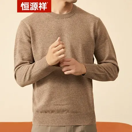 恒源祥纯山羊绒衫针织衫秋冬季新款纯色打底衫中年爸爸毛衣男休闲商品大图
