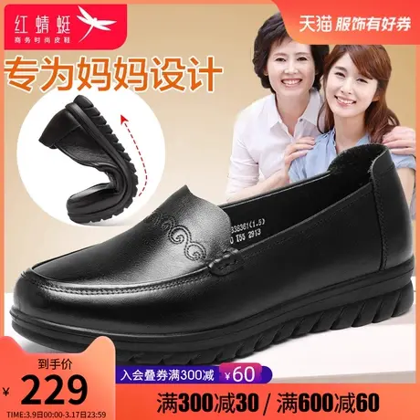 红蜻蜓女鞋 春季舒适妈妈鞋真皮软底休闲轻便女皮鞋 中老年单鞋女图片