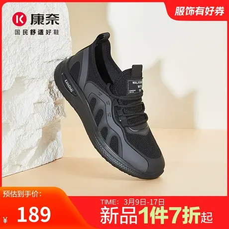 康奈男鞋秋季新品时尚运动休闲鞋跑步鞋晨跑鞋户外百搭舒适鞋防滑商品大图