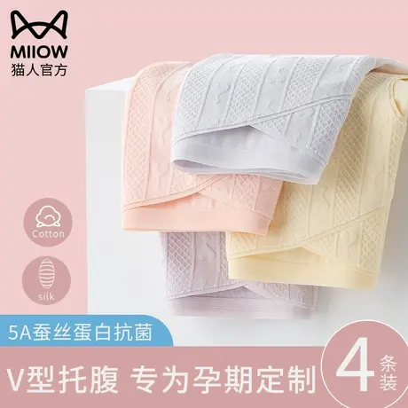 猫人孕妇内裤女纯棉全棉孕早期孕中晚期孕期无痕大码短裤夏季薄款图片