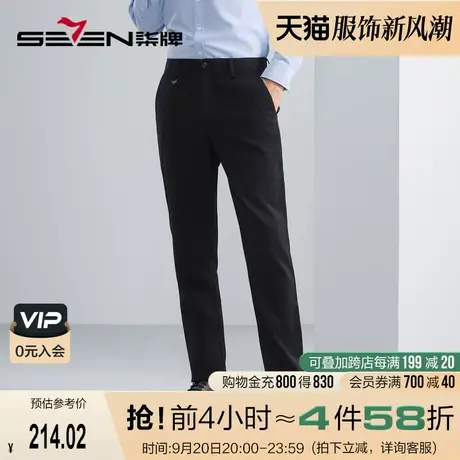 【含羊毛】柒牌男装休闲裤男2023秋季新品商务通勤中腰直筒工装裤商品大图