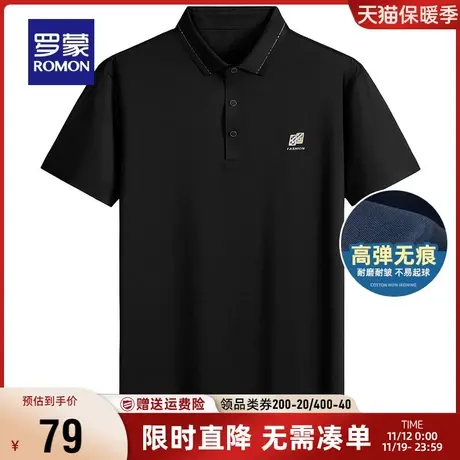 【直降】【高弹无痕】罗蒙男士短袖Polo衫2023夏季翻领休闲T恤衫图片