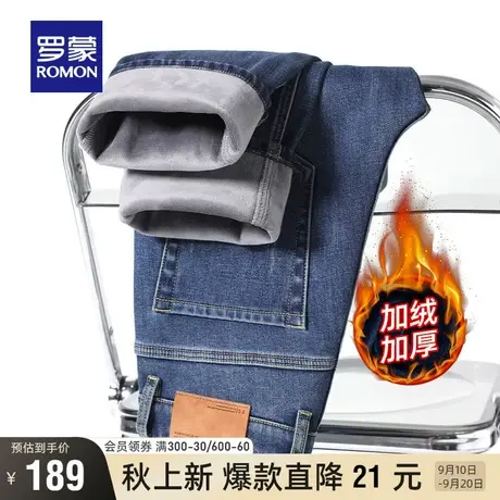 【加绒保暖】罗蒙男士时尚加厚牛仔裤2023秋冬新款一体绒直筒长裤图片