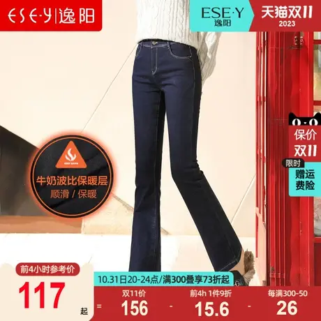 逸阳女裤2023秋冬款修身保暖牛仔加绒加厚显瘦时尚微喇长裤子0288商品大图