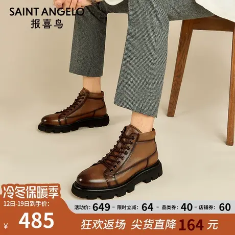 报喜鸟男靴休闲秋冬新款真皮马丁靴厚底增高短靴韩版中筒工装靴子图片
