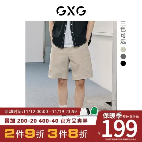 GXG男装[新尚] 多色休闲通勤梭织五分短裤夏季新品图片