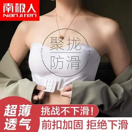 无肩带内衣女防滑聚拢小胸显大文胸内搭隐形美背抹胸无痕防走光T商品大图