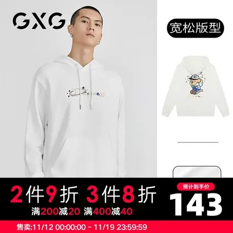 【新品】GXG男装 春季经典款潮流休闲宽松时尚多色连帽卫衣男商品大图