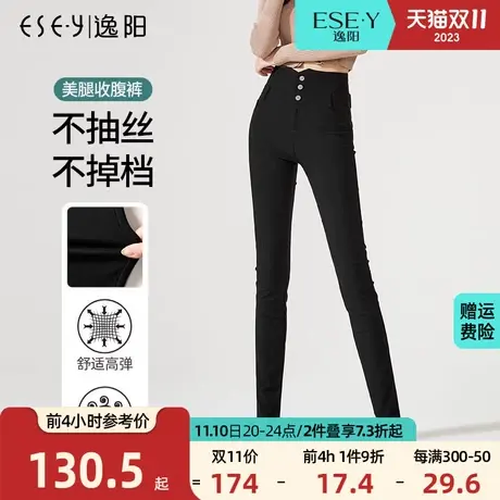 逸阳高腰打底裤2023年秋季新品黑色大码弹力显瘦高腰小脚裤子女商品大图