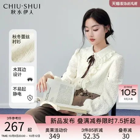秋水伊人气质名媛风长袖蕾丝衫2023冬季新款女木耳边拼接漂亮衬衫图片