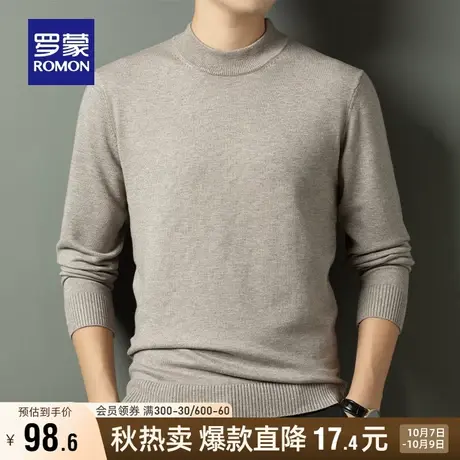 罗蒙男士半高领针织衫2023秋季新款休闲百搭简约舒适保暖套头毛衣商品大图