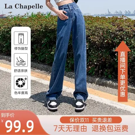 拉夏贝尔直筒小个子2023新款高腰牛仔裤女春秋宽松长裤显瘦阔腿裤图片