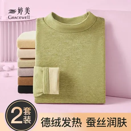 婷美保暖内衣女士半高领秋衣秋裤套装发热打底加绒德蚕丝羊绒冬季图片