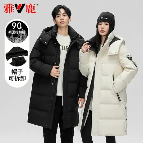 雅鹿官方羽绒服男女同款长款过膝2023新款保暖加厚情侣款品牌外套图片