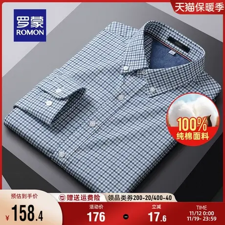 【纯棉】罗蒙男士商务长袖衬衫2023秋季新款休闲易打理格子衬衣男商品大图