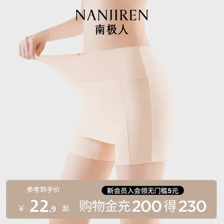 南极人女士防走光冰丝安全裤无痕不卷边二合一高腰收腹夏季薄款YC图片