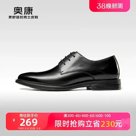 【鲲鹏系列】奥康男鞋秋季新款透气时尚正装商务德比鞋舒适皮鞋商品大图