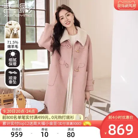香影粉色牛角扣双面呢大衣女2023秋冬新款羊毛中长款翻领呢子外套图片
