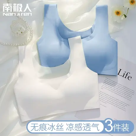 无痕内衣女聚拢小胸夏季薄款无钢圈文胸美背心运动大码抹胸罩冰丝商品大图