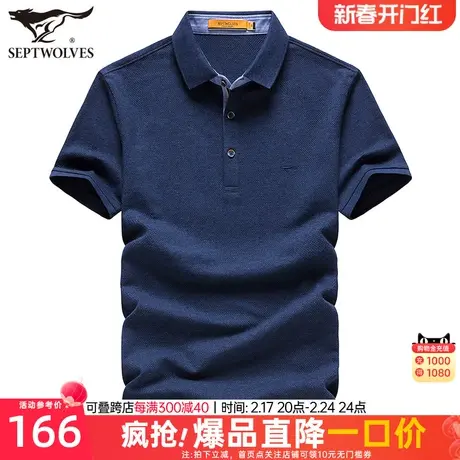七匹狼短袖t恤男士宽松2023夏季新款商务休闲翻领polo衫中年男装商品大图