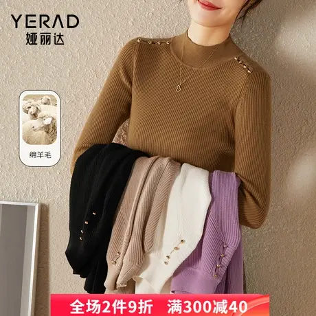 娅丽达香芋紫毛衣女2023秋装新款修身黑色打底针织衫100纯羊毛衫商品大图