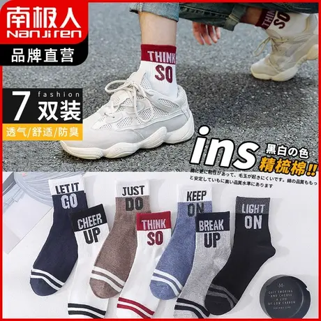南极人袜子男春秋韩版街头ins 潮吸汗透气棉袜学生篮球运动中筒袜商品大图