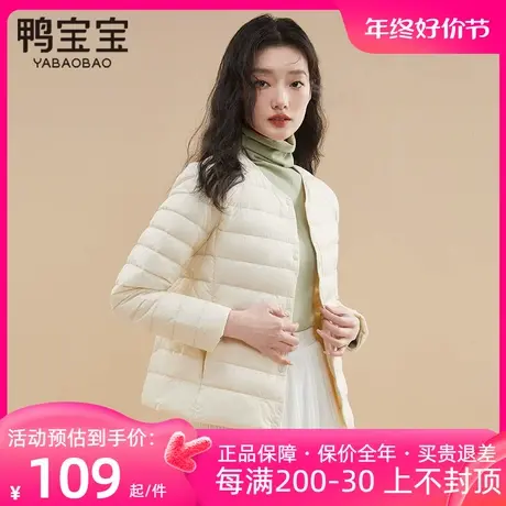 鸭宝宝轻薄款羽绒服女2023秋冬新款时尚休闲短款轻薄圆领羽绒外套商品大图