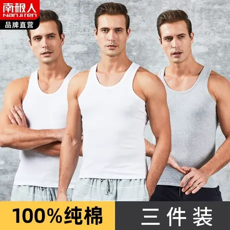 南极人男士纯棉背心无袖健身运动t恤ins夏季宽松纯色外穿汗衫新款图片