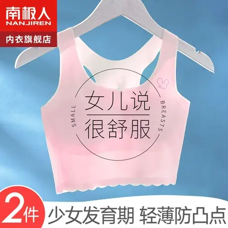 少女内衣小背心女无痕青春发育期中学生初中高中女童大童文胸薄款图片