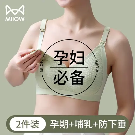 猫人孕妇哺乳内衣女怀孕期专用产后喂奶母乳舒适聚拢防下垂文胸罩图片