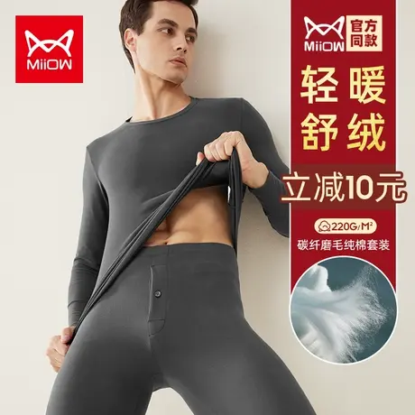 猫人纯棉秋衣套装男士保暖内衣加厚男式冬季打底修身圆领全棉毛衫图片