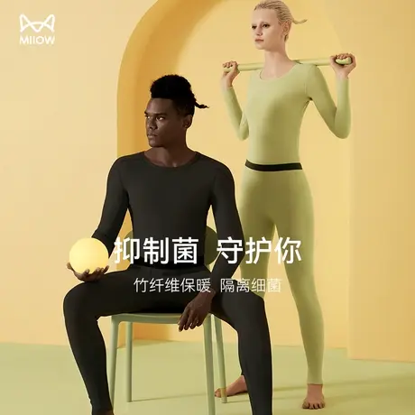 猫人秘密男士保暖内衣套装竹纤维加厚秋衣秋裤女长绒棉打底棉毛衫图片