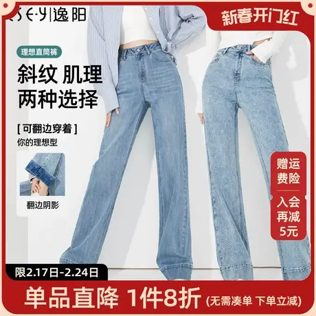 逸阳提花牛仔裤女2023年春季新款爆款印花翻边阔型直筒牛仔裤商品大图