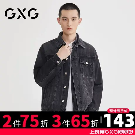 【新品】GXG男装 2022秋季经典款时尚潮流休闲百搭翻领夹克外套男商品大图