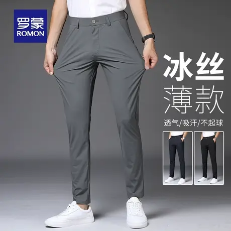 罗蒙男士休闲裤夏季薄款冰丝修身直筒商务西装裤弹力速干长裤子男商品大图