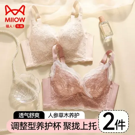 猫人内衣女士聚拢小胸秋冬上托收副乳防下垂2023新款性感蕾丝文胸图片
