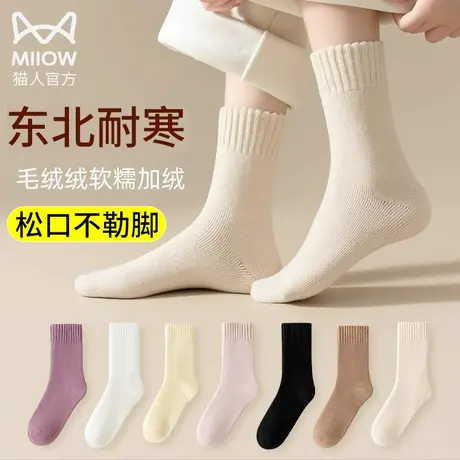 猫人袜子女秋冬季加绒特厚保暖羊绒棉袜自发热暖脚毛圈雪地中筒袜图片
