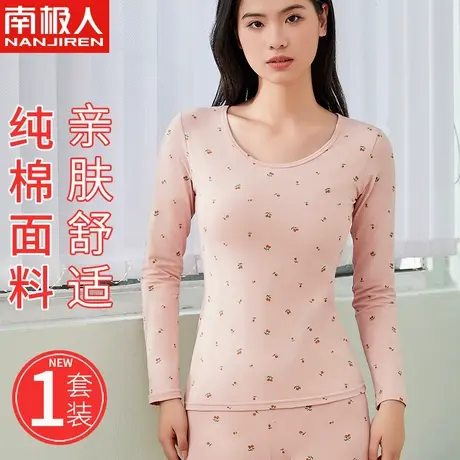 纯棉秋衣秋裤套装女士全棉毛衫少女高中学生薄款打底冬季保暖内衣图片