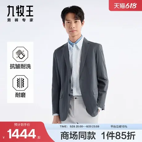 [商场同款]九牧王男装2025春夏新款舒适耐磨抗皱休闲男款单西西服图片