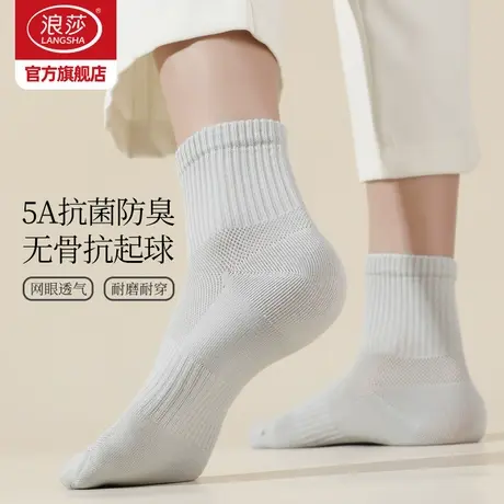 浪莎袜子女抗菌防臭短袜夏季薄款棉袜抗起球夏天中筒无骨网眼女袜商品大图