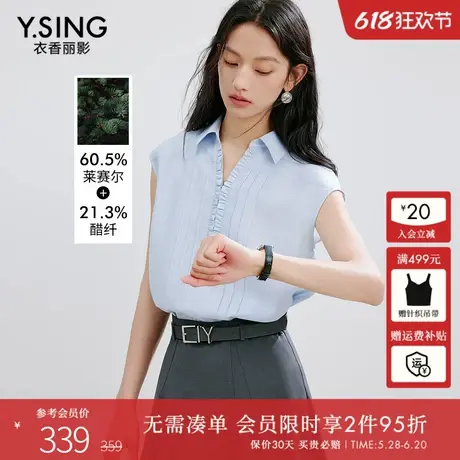 衣香丽影蓝色无袖木耳边衬衫女2025夏装新款可露丽风天丝醋酸上衣商品大图