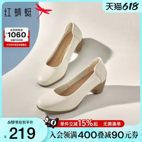 红蜻蜓粗跟单鞋女2025春季新款女鞋通勤职业皮鞋真皮软底妈妈鞋子图片