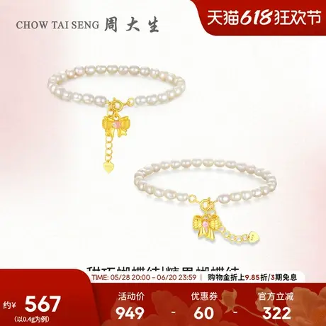 周大生黄金吊坠女足金蝴蝶结珐琅硬金挂坠赠珍珠手链送女朋友礼物商品大图