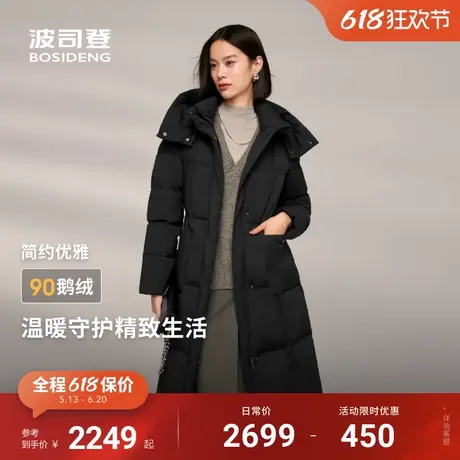 【90鹅绒】波司登冬季新款显高长款羽绒服女收腰显瘦显气质图片